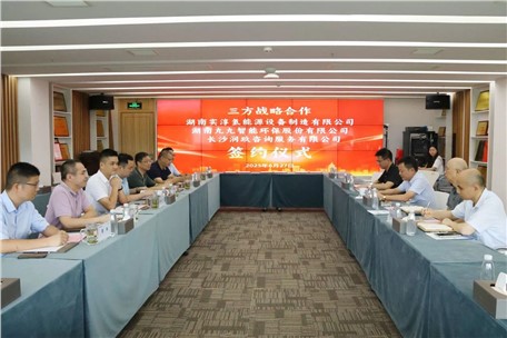 九九智能环保、实淳氢能、润玖咨询达成三方战略合作