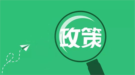 生态环境部：21类项目将不再需要环评