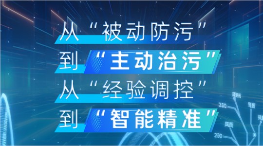 技术详解 | 脱硫脱硝氨逃逸AI精准控制系统的核心运行逻辑