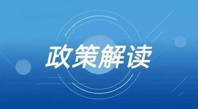 《关于印发〈山东省水泥行业超低排放改造 提升方案〉〈山东省焦化行业超低排放改造 提升方案〉的通知》