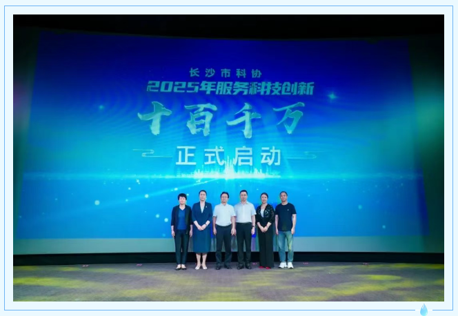 九九智能环保总经理刘淑芳作为“优秀科技工作者”接受慰问