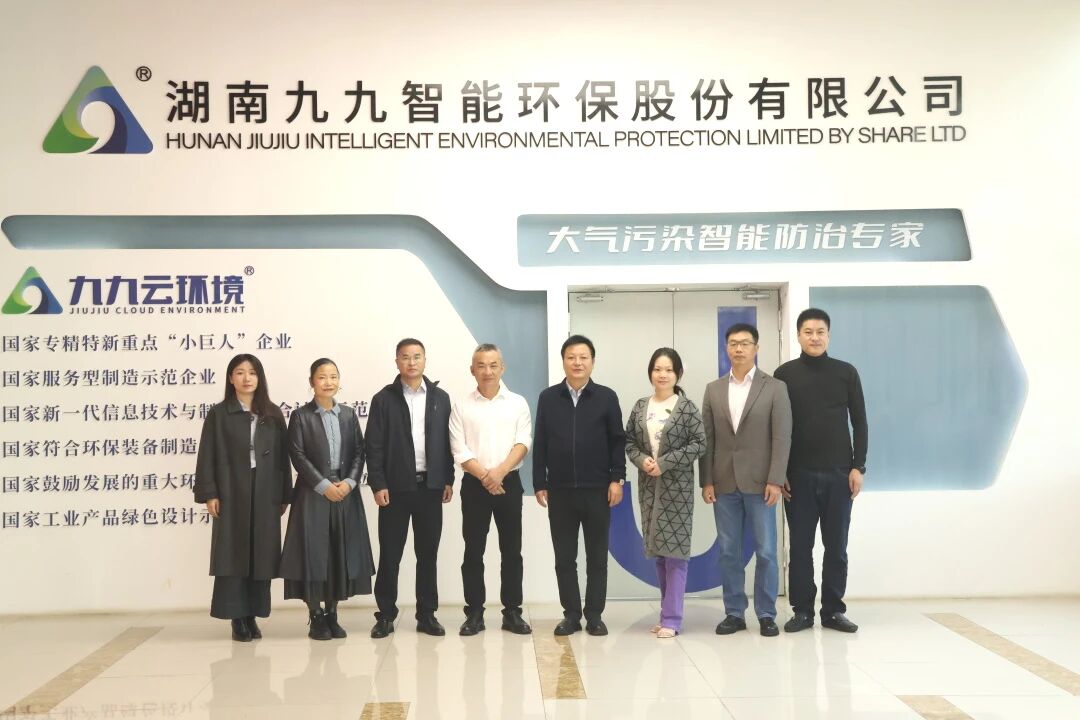 共筑双碳新生态，携手碳寻新未来 ——福建武夷碳产业投资有限公司副总经理李金华一行莅临九九智能环保考察交流