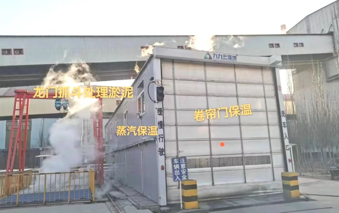 智能工程洗车机定制化 | 如何破解寒冷缺水地区的洗车难题