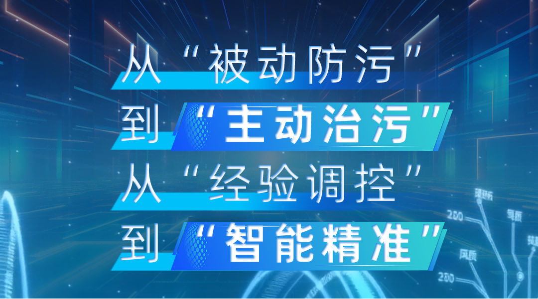 技术详解 | 脱硫脱硝氨逃逸AI精准控制系统的核心运行逻辑